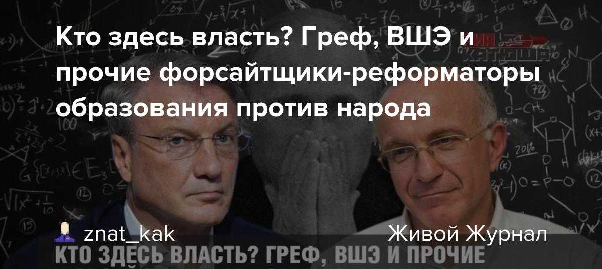 Новый проект яны греф по скандальности превзошел все предыдущие