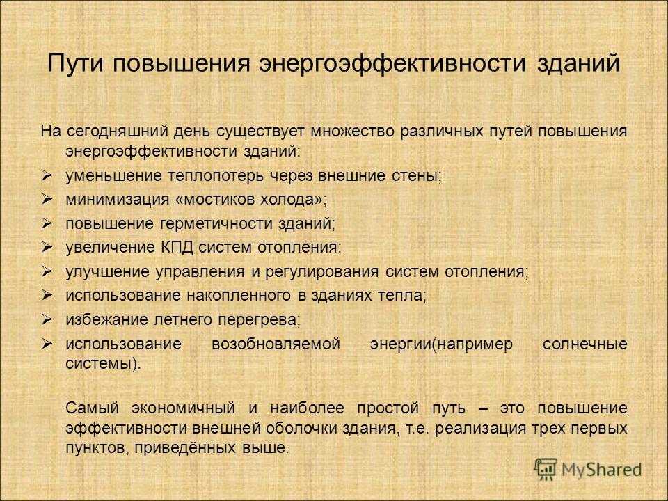 Энергосберегающие технологии будущего | статья в сборнике международной научной конференции