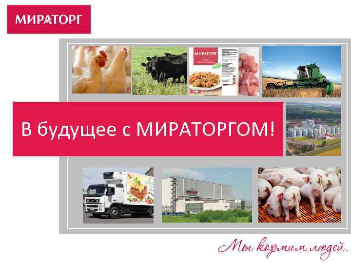 Три рекорда мясного сектора. потребление и производство мяса всех видов в 2020 году увеличится до 11,2 млн т, а экспорт приблизится к 600 тыс. т — журнал «агроинвестор» – агроинвестор