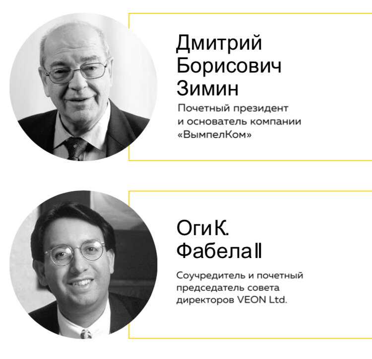 Хозяин «билайна» потерял двоих основателей компании