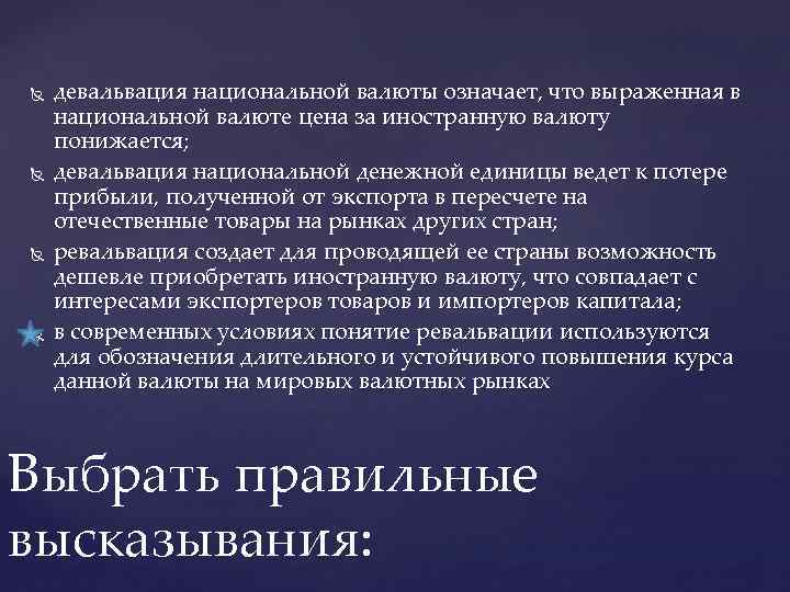 Девальвация рубля - что это такое простыми словами