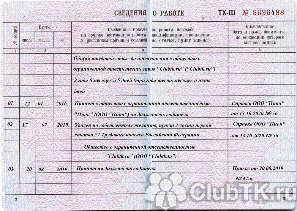 Как восстановить трудовую книжку при утере – по вине работника или работодателя