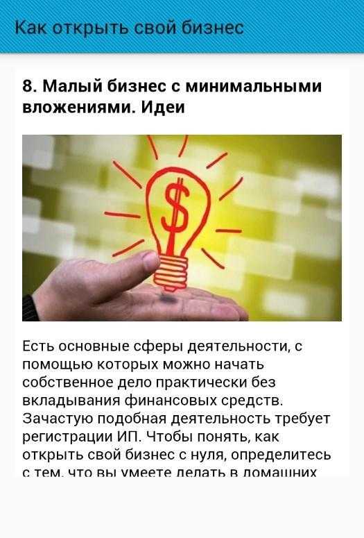 40 идей открытия мини производства в гараже