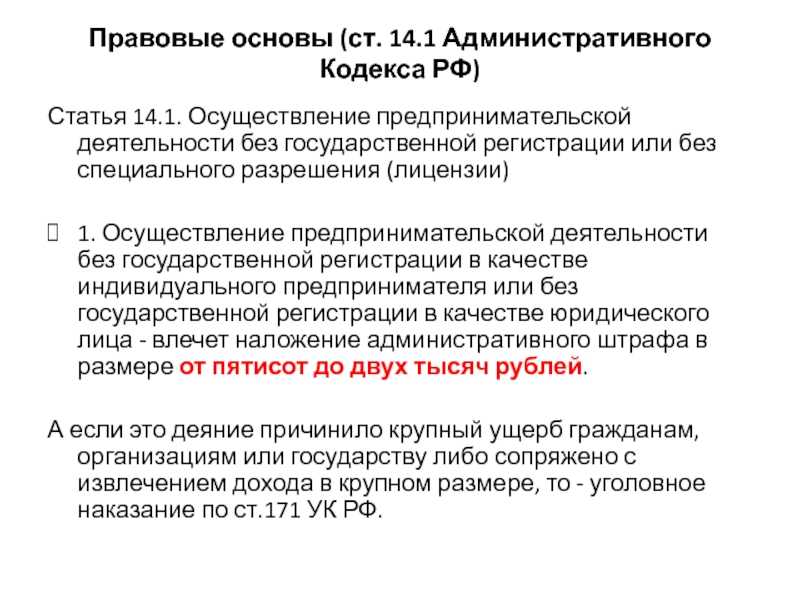 Виды нелегальной деятельности на финансовом рынке