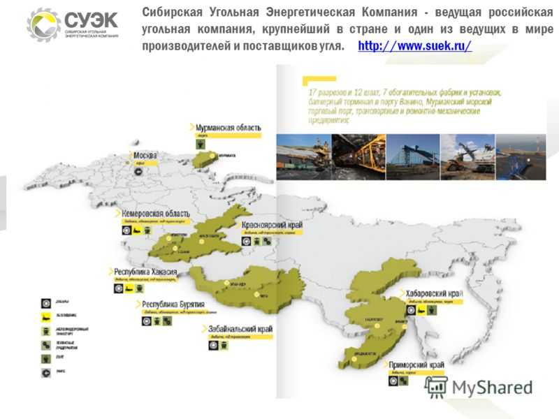 Сибирская угольная энергетическая компания — энциклопедия рувики