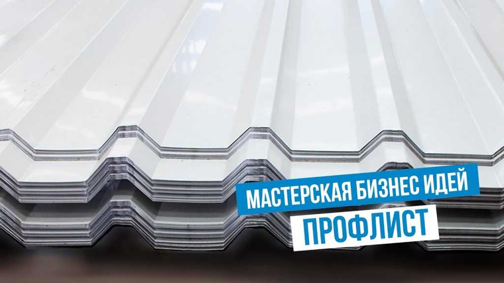Бизнес на производстве профиля для гипсокартона (сентябрь 2023) — vipidei.com