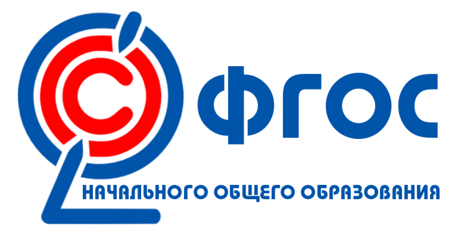 Что фгос грянувшие нам готовят? отличия прежних образовательных стандартов от фгос нового поколения - внедрение фгос  - преподавание - образование, воспитание и обучение - сообщество взаимопомощи учителей педсовет.su