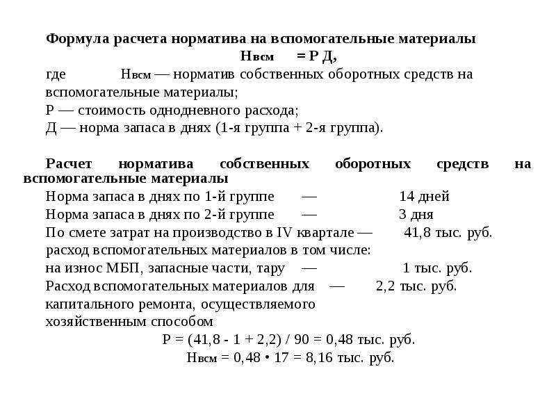 Оборачиваемость оборотного капитала (формула по балансу)