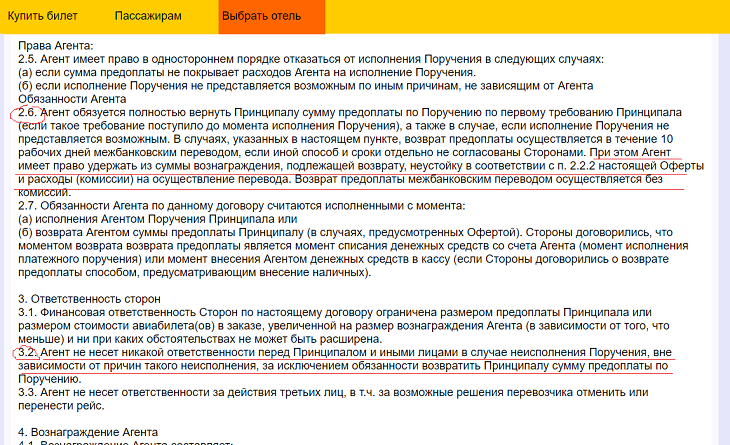 Товар не поставлен. что делать, если поставщик не поставил товар?