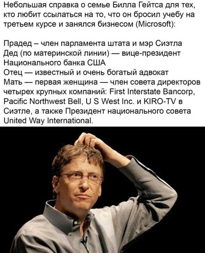 Как богатые и успешные люди создали свой бизнес, не имея высшего образования