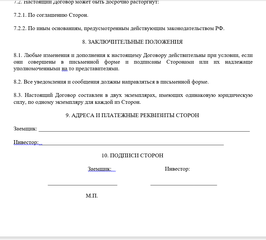 Договор о совместной деятельности – объединить усилия и достичь общих целей!