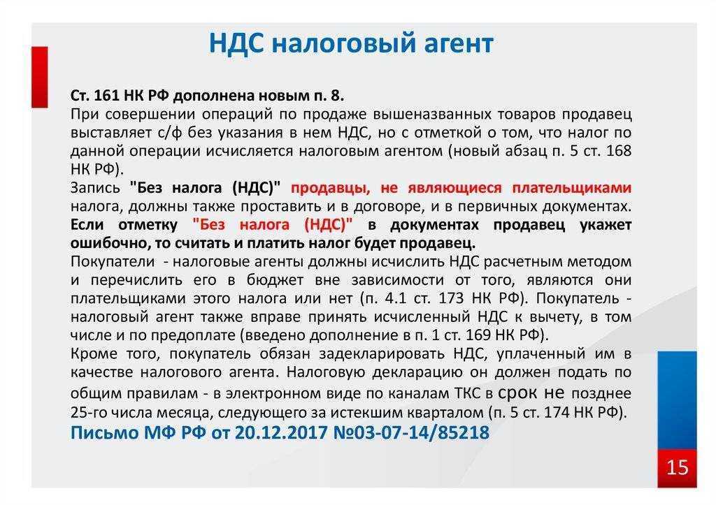 Бухгалтерский учет коллегии адвокатов