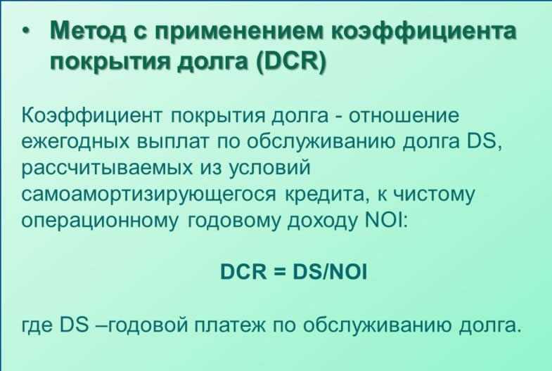 Коэффициент покрытия активов (оборотных, внеоборотных)