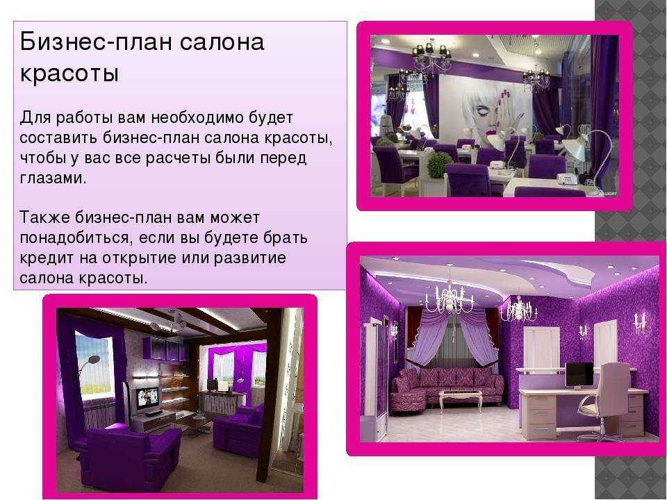 Парикмахерская эконом класса: как открыть бьюти-заведение?