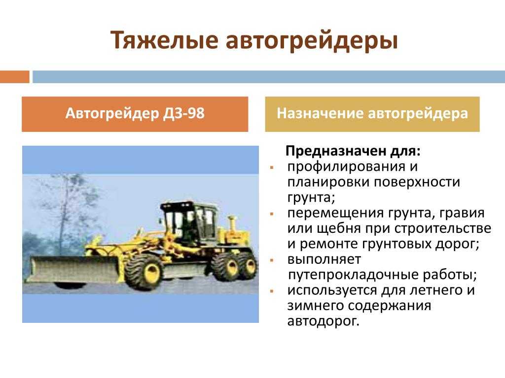 Краткий обзор современных автогрейдеров