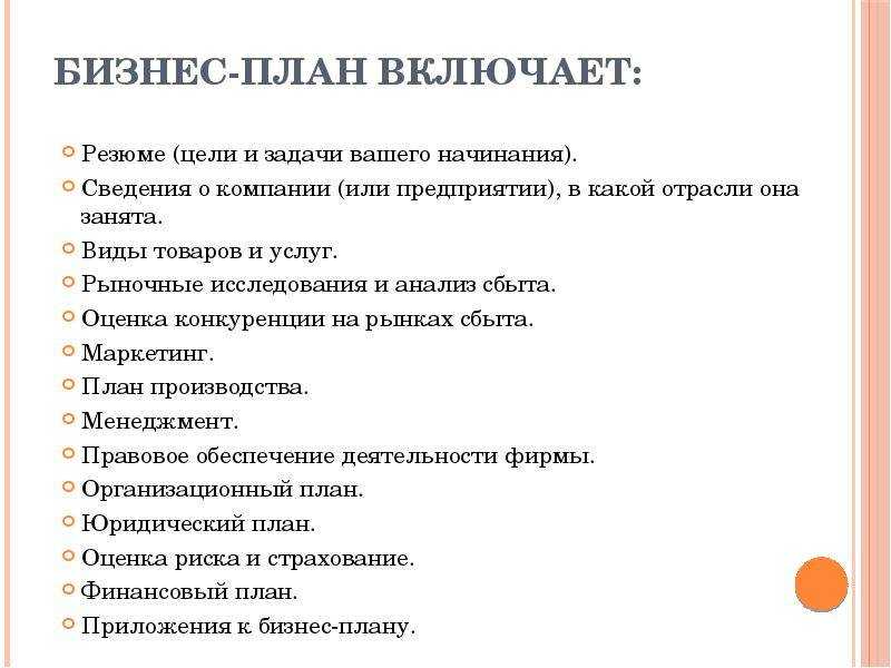 Бизнес по приему и переработке стекла (стеклотары) - как начать, бизнес-план