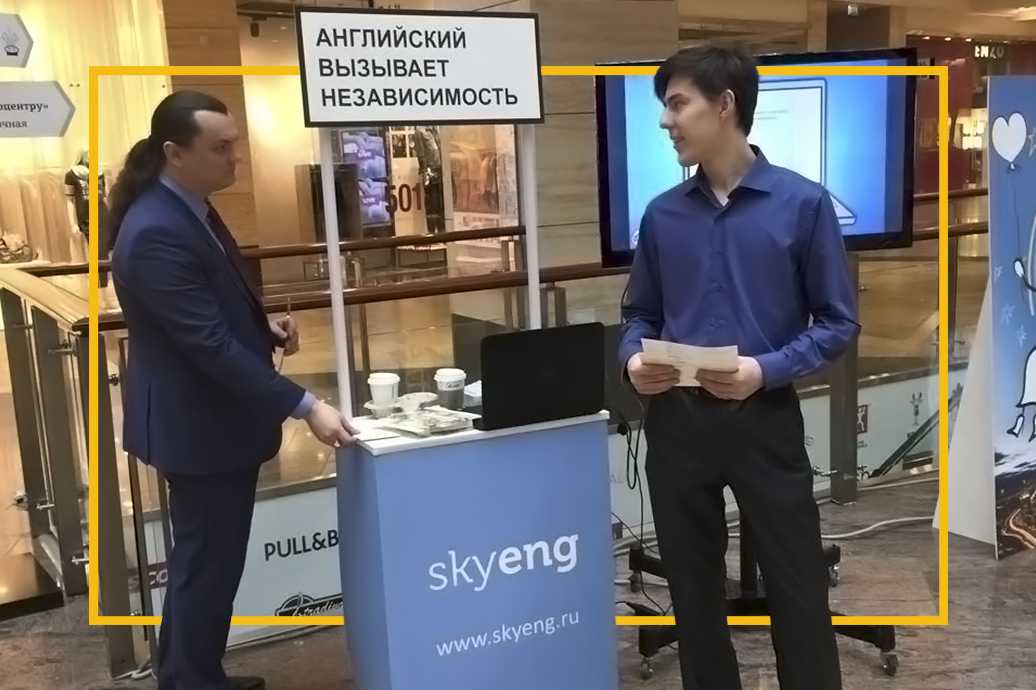 Эффективный английский