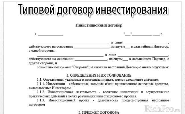 Как лучше организовать малый бизнес с партнерами?