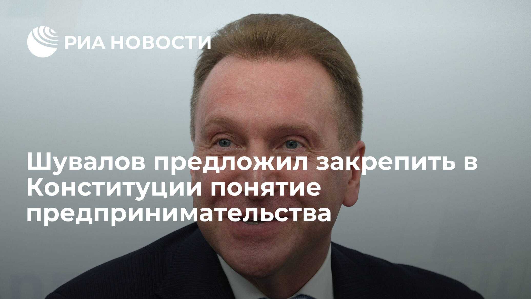 Игорь шувалов: биография, личная жизнь, состояние дел на сегодня