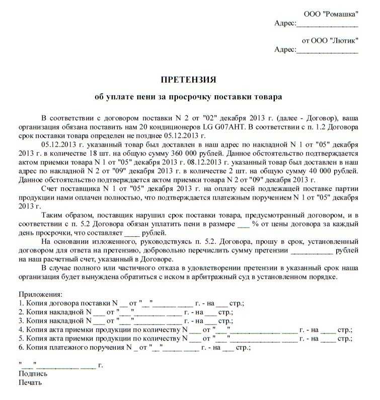 Как оформить возврат товара поставщику в 2023 году. документы при возврате товара поставщику