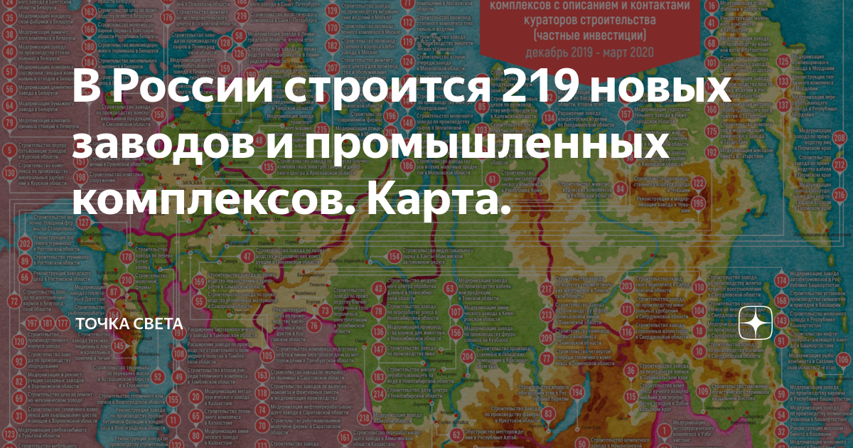 Актуальные данные: сколько заводов было построено в россии в конце 2022-го и начале 2023-го года?