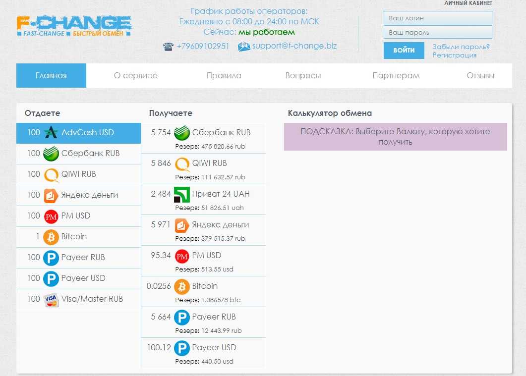 Как перевести биткоин на кошелек или биржу, на карту в долларах или рублях