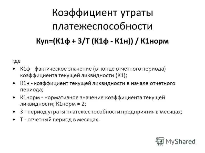 Что такое платежеспособность предприятия?