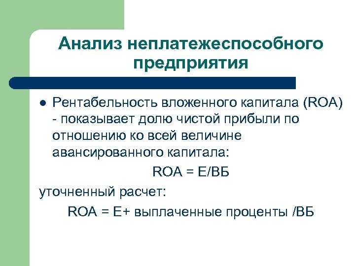 Рентабельность предприятия: показатели эффективности управления