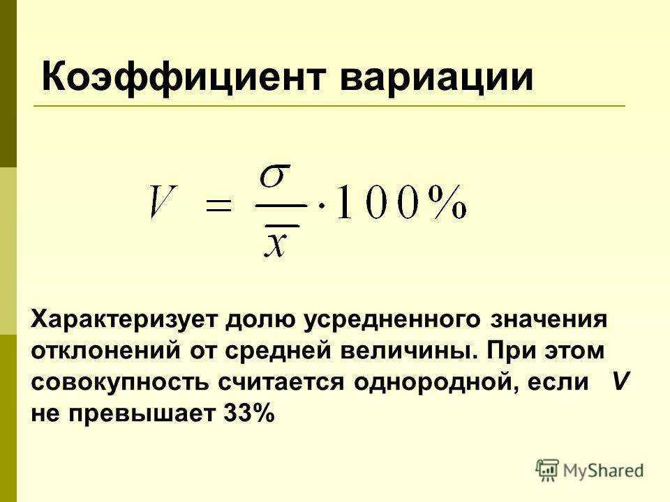 Среднеквадратичное отклонение excel