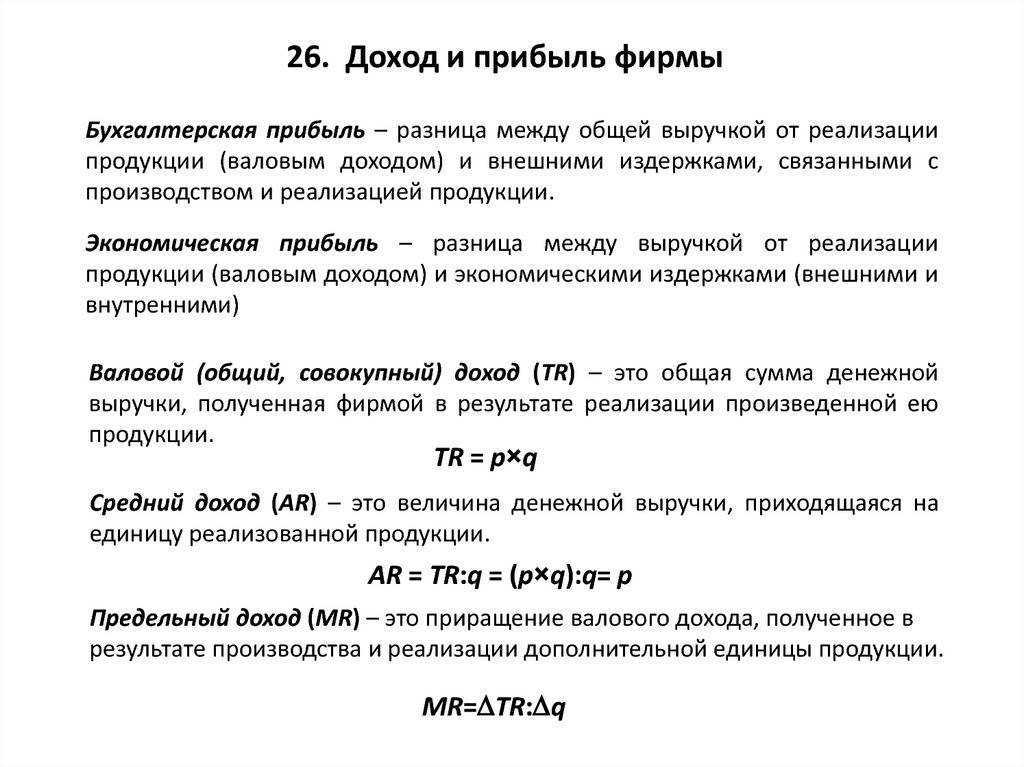 Что такое валовая прибыль