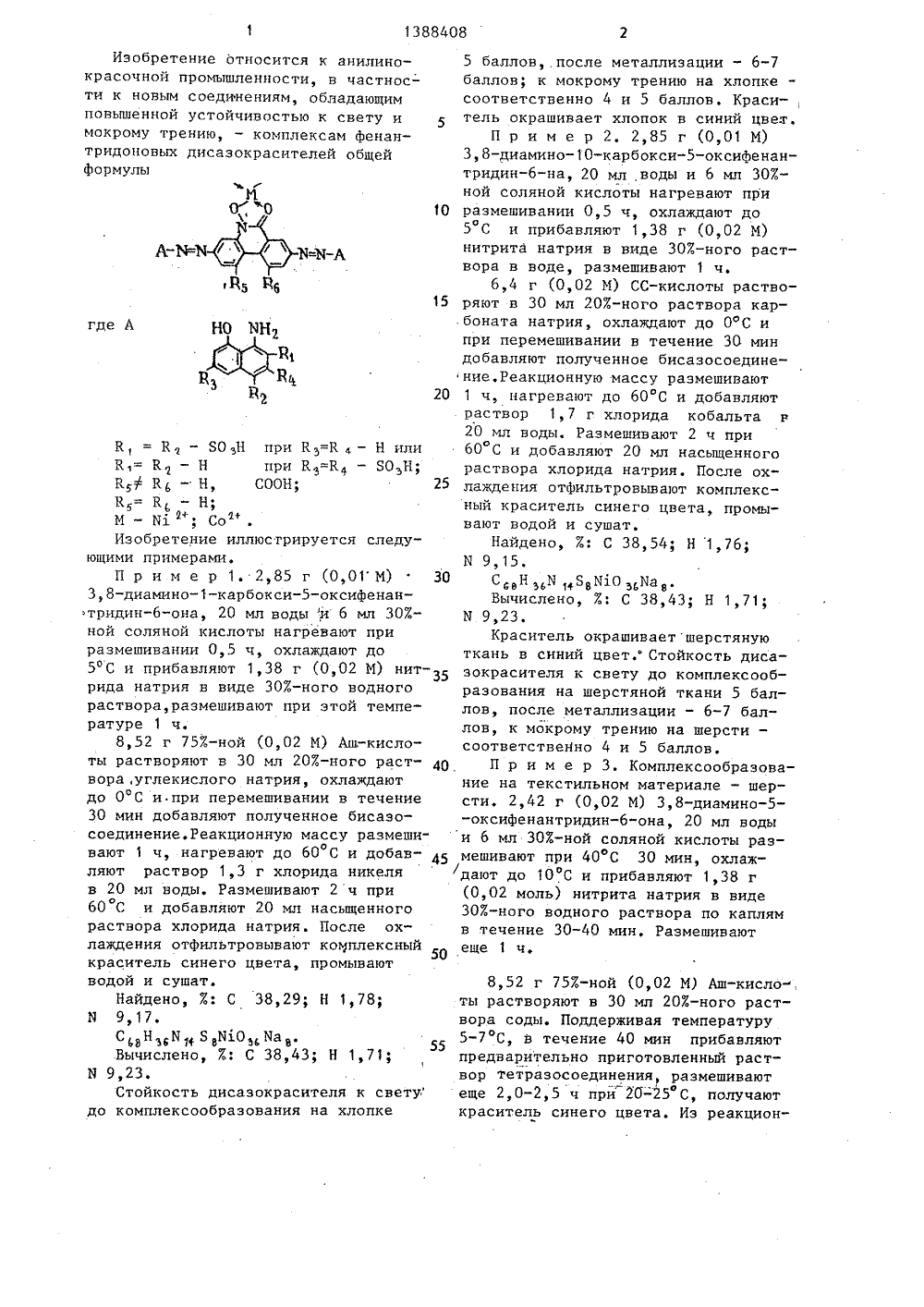 Гост р 53015-2008 шкурки меховые и овчины выделанные крашеные. метод определения устойчивости окраски к трению