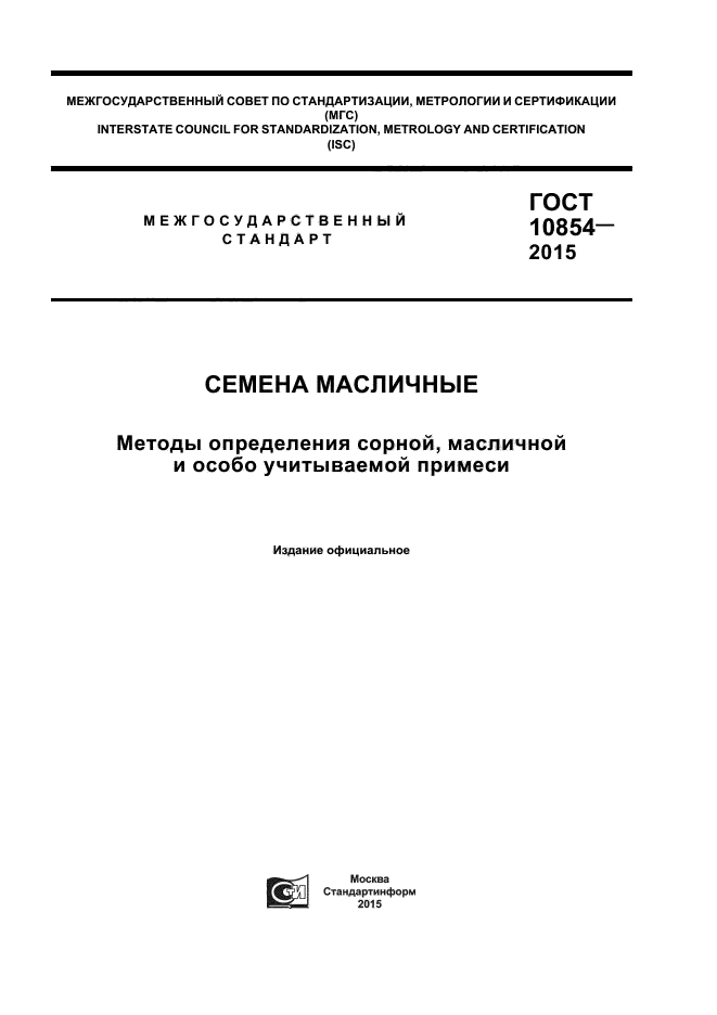Секреты тщательной очистки семян подсолнечника – в оборудовании и технологиях  публикация агросепмаш