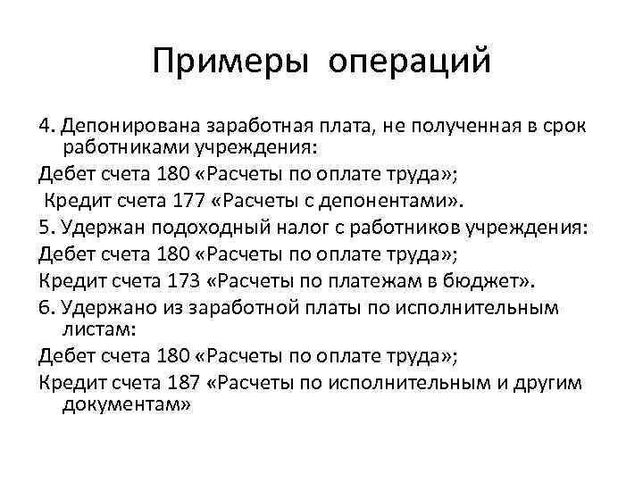 Способ отражения зарплаты в бухгалтерском учете 1с 8.3 бухгалтерия 3.0
