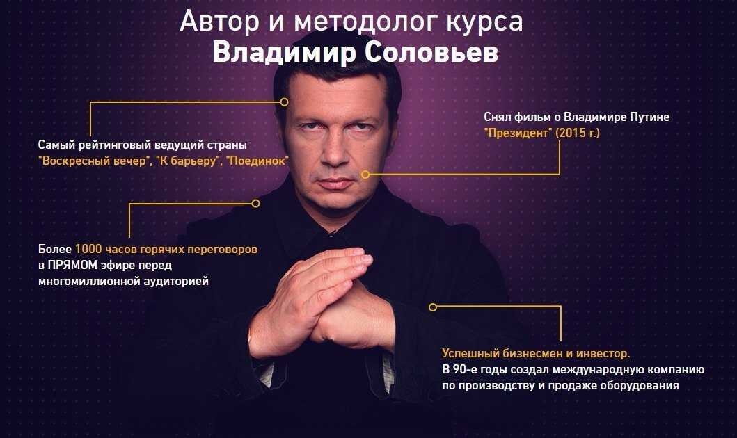 Жена владимира соловьева рудольфовича — эльга сэпп: фото, биография, личная жизнь