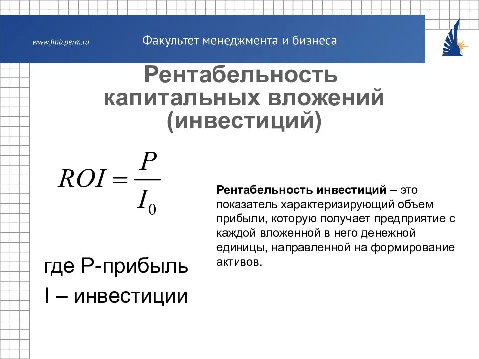 Вложения капитальные