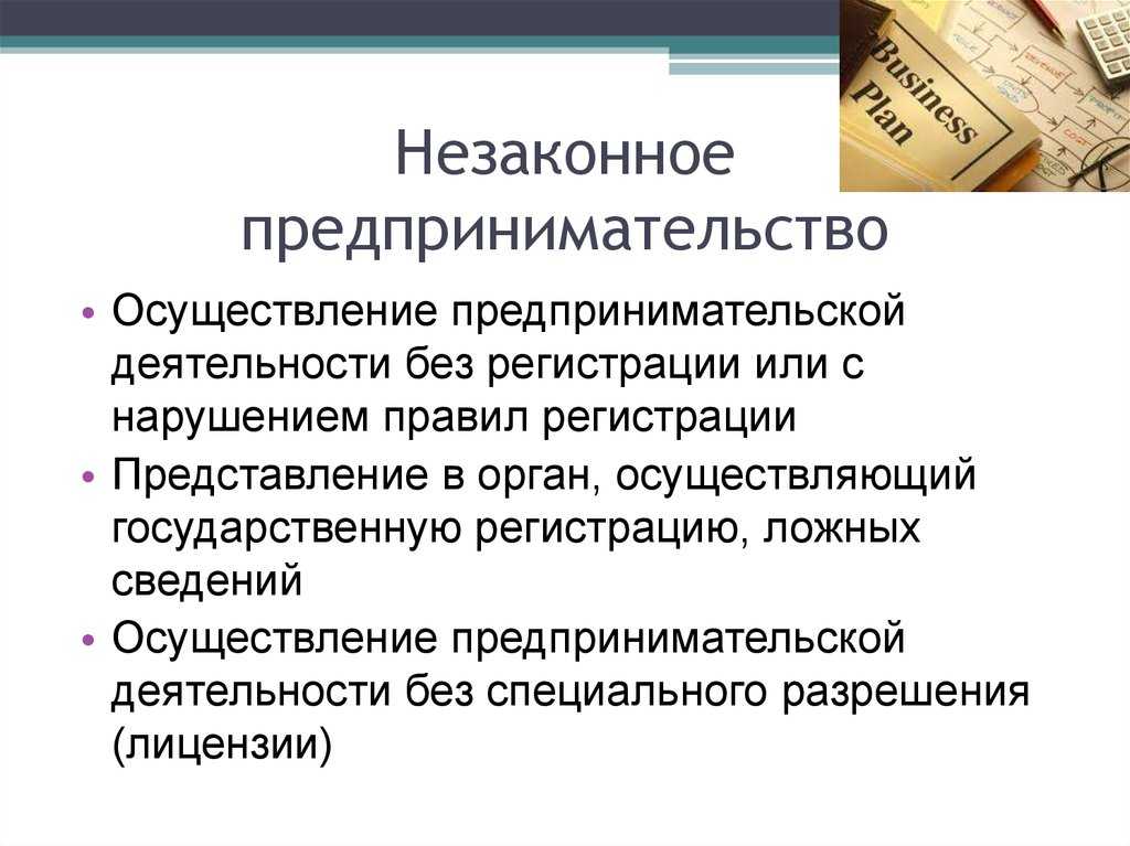Предлагают открыть ип за деньги? задумайтесь!