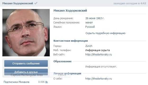 Где сейчас проживает ходорковский и чем занимается