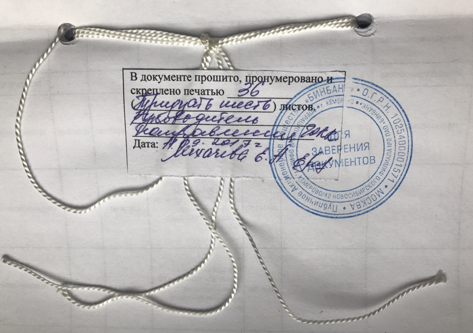 Как правильно прошить документы нитками в 2, 3 и 4 дырки: схема, фото и видео инструкции
