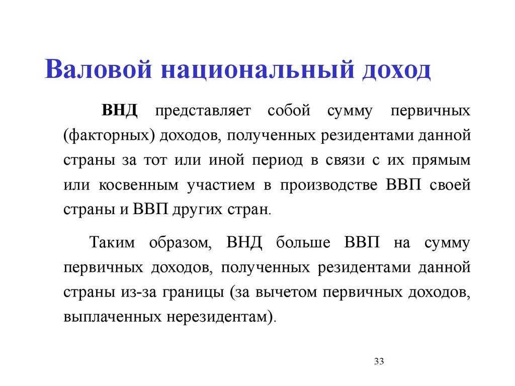 Просто о сложном: что такое ввп и как его считают?