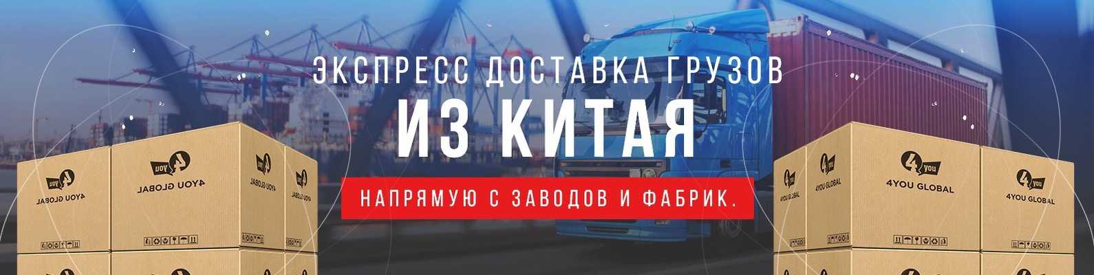 Что такое доставка карго и какая ее специфика?