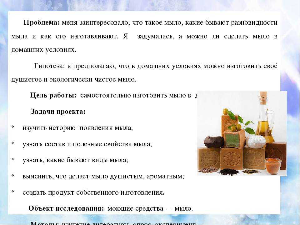 Мыловарение в домашних условиях как бизнес
