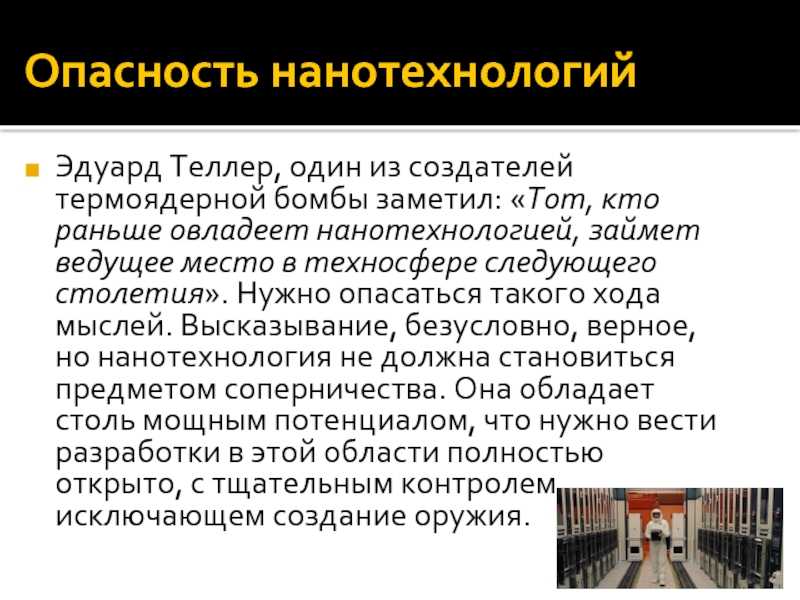 А фермерам оно нано: как сельскохозяйственные технологии повлияют на будущее апк — агроxxi