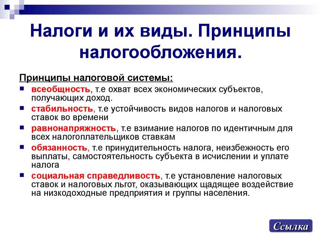 Сущность, функции и виды налогов (фролова т.а., 2009)