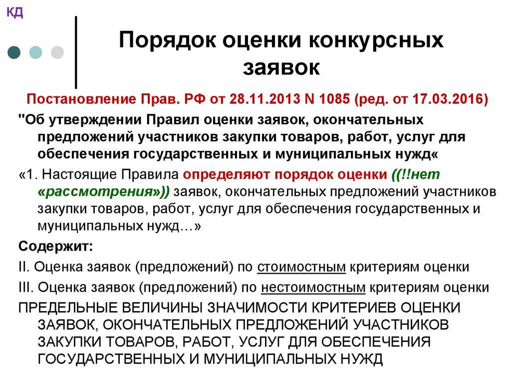 Закупки в условиях санкций: меры поддержки поставщиков
