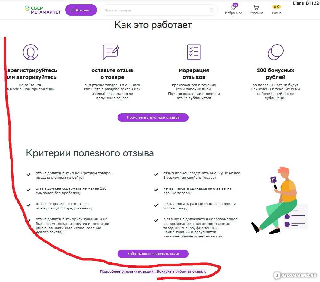 Как продавать на маркетплейсе: инструкция для новичков