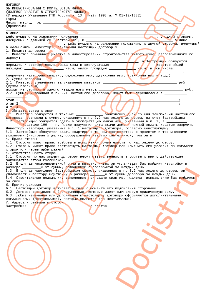 Как партнёрам юридически правильно оформить отношения в бизнесе