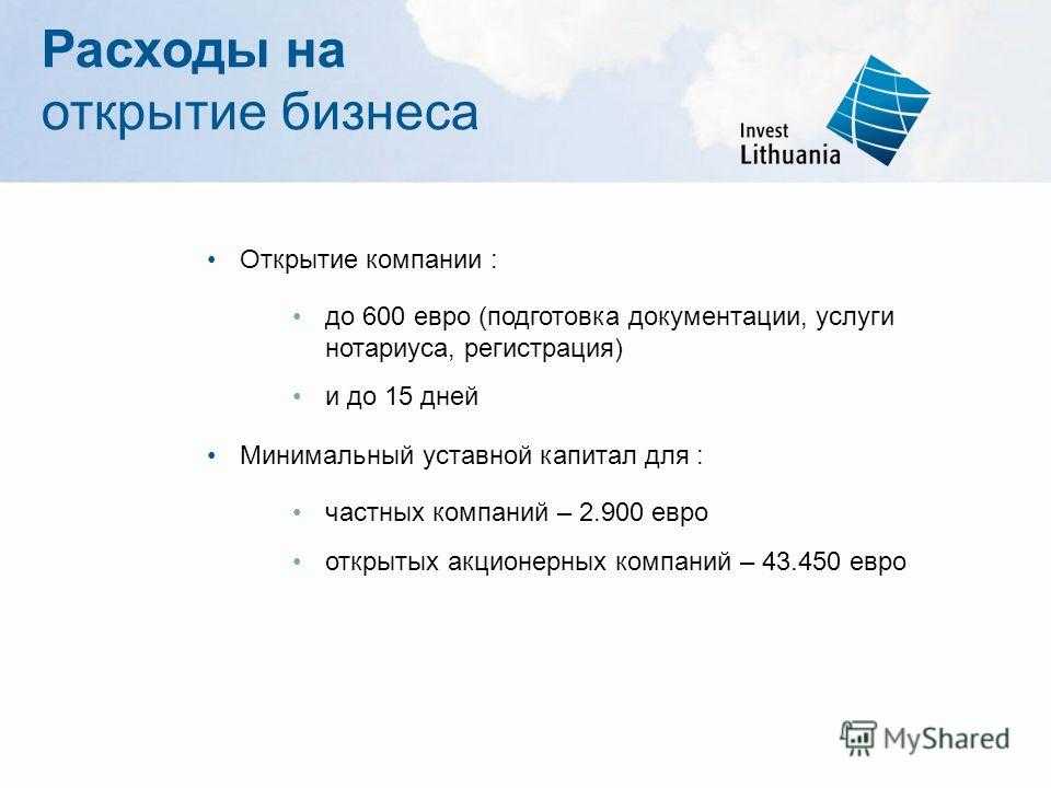 Краткая информация о экономике литвы. основные черты экономики литвы