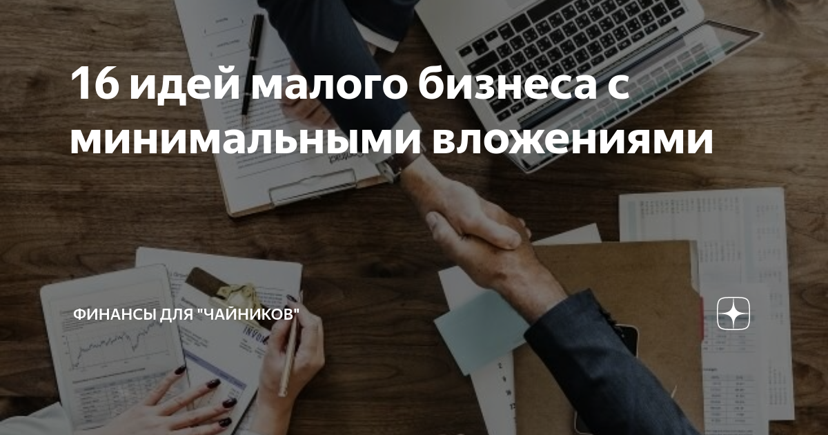Как открыть бизнес на дезинфекции