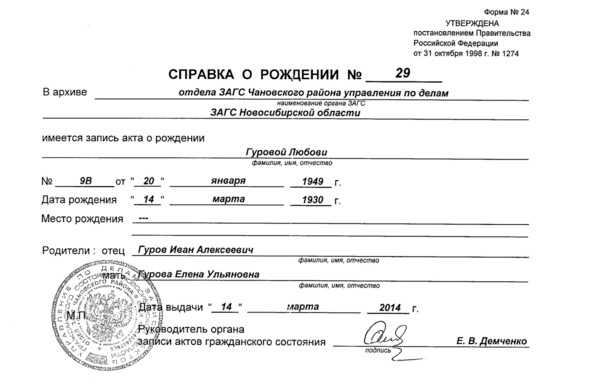 Как и где получить свидетельство о рождении ребенка в 2023 году?