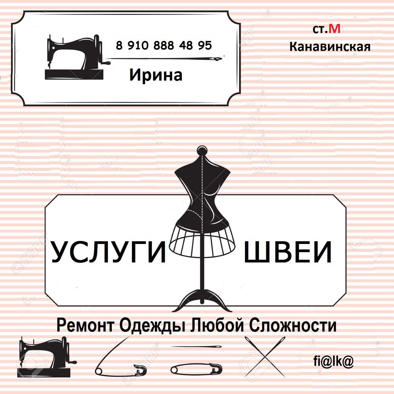 Скачайте полный бизнес-план ателье по пошиву одежды и получите доход 19.88 млн.р.